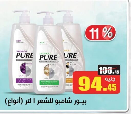 Shampoo / Conditioner available at Othaim Market   in Egypt - Cairo