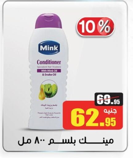 Shampoo / Conditioner available at Othaim Market   in Egypt - Cairo