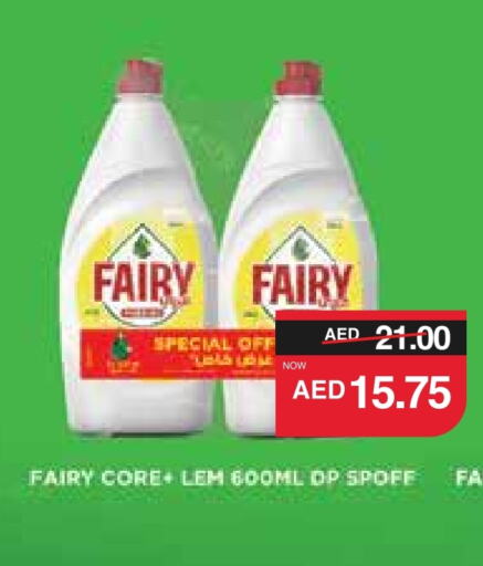 FAIRY available at SPAR Hyper Market  in UAE - Al Ain