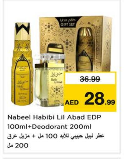 available at نستو هايبرماركت in الإمارات العربية المتحدة , الامارات - أبو ظبي