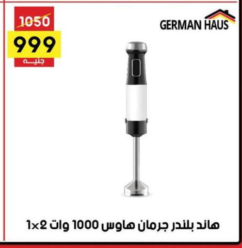 Mixer / Grinder available at Grab Elhawy in Egypt - Cairo