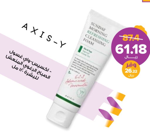 available at صيدليات انوفا in مملكة العربية السعودية, السعودية, سعودية - بريدة