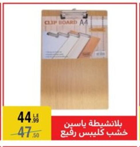 available at المرشدي in Egypt - القاهرة