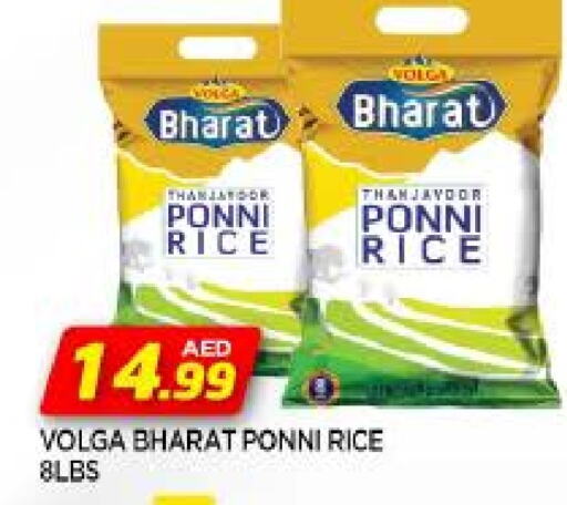 VOLGA Ponni rice available at AL MADINA in UAE - Sharjah / Ajman