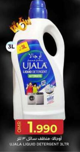 Detergent available at KM Trading  in Oman - Salalah