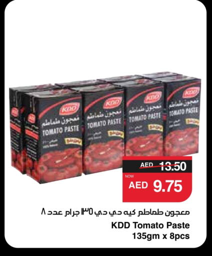 معجون طماطم available at سبار هايبرماركت in الإمارات العربية المتحدة , الامارات - ٱلْعَيْن‎