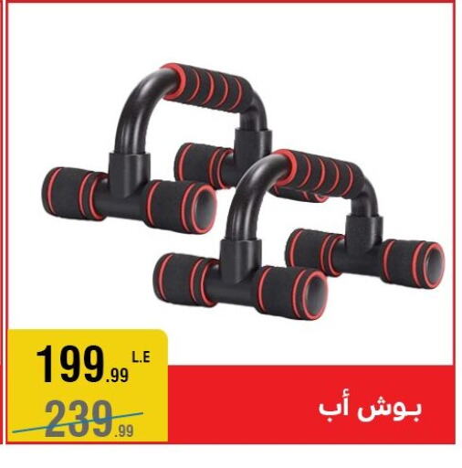 available at المرشدي in Egypt - القاهرة