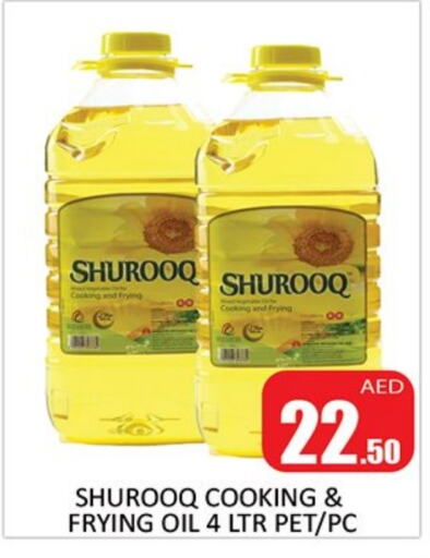 Cooking Oil available at Al Madina  in UAE - Sharjah / Ajman