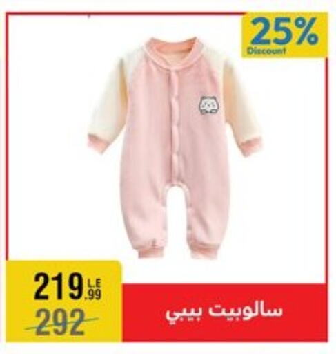 available at المرشدي in Egypt - القاهرة