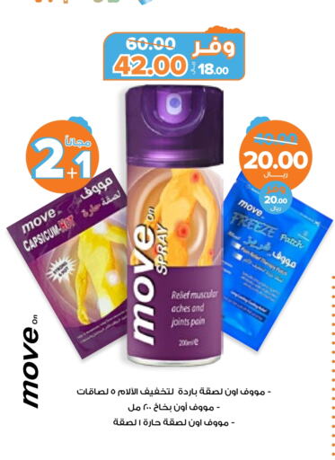 available at Innova Health Care in KSA, Saudi Arabia, Saudi - Qatif