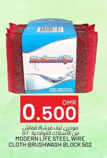 Cleaning Aid available at KM Trading  in Oman - Salalah