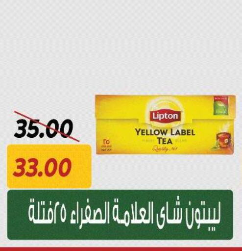 Lipton Tea Powder available at Sarai Market  in Egypt - Cairo