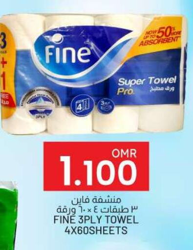 FINE available at KM Trading  in Oman - Salalah