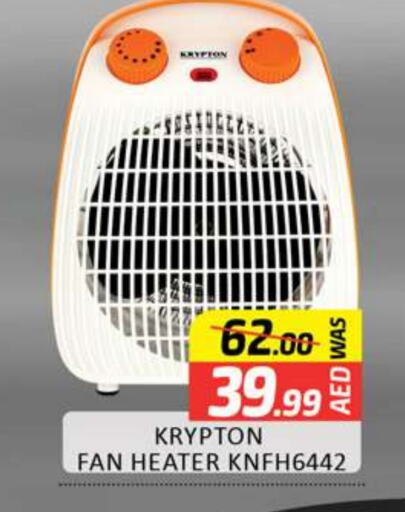 KRYPTON Heater available at Al Madina  in UAE - Dubai