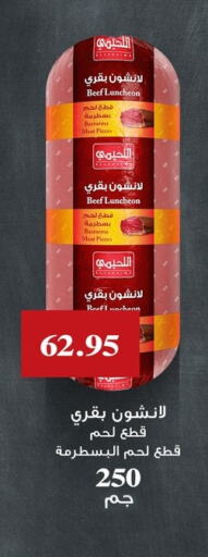 available at أسواق العثيم in Egypt - القاهرة