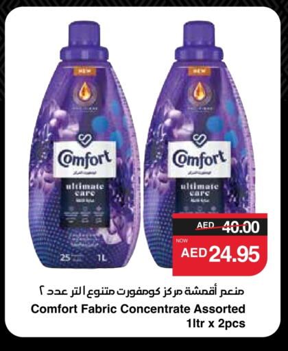 COMFORT Softener available at SPAR Hyper Market  in UAE - Al Ain