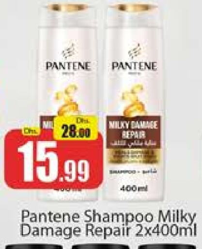 PANTENE Shampoo / Conditioner available at Al Madina  in UAE - Dubai