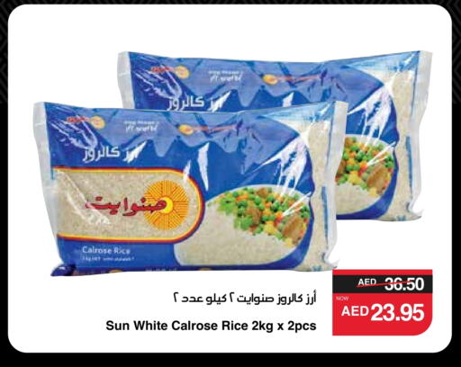 Calrose Rice available at SPAR Hyper Market  in UAE - Al Ain