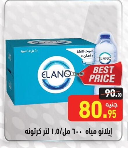 available at Othaim Market   in Egypt - Cairo