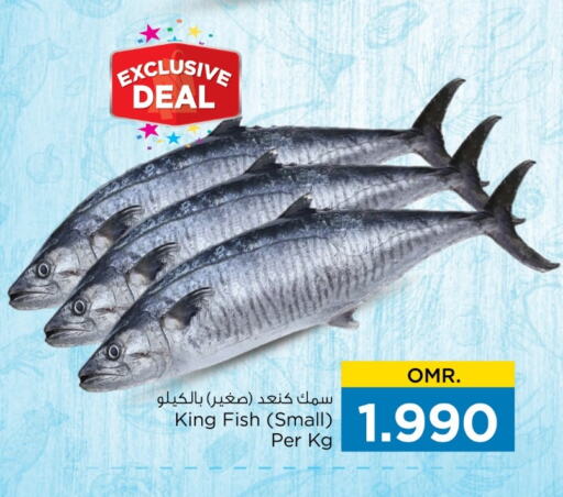 King Fish available at Nesto Hyper Market   in Oman - Salalah