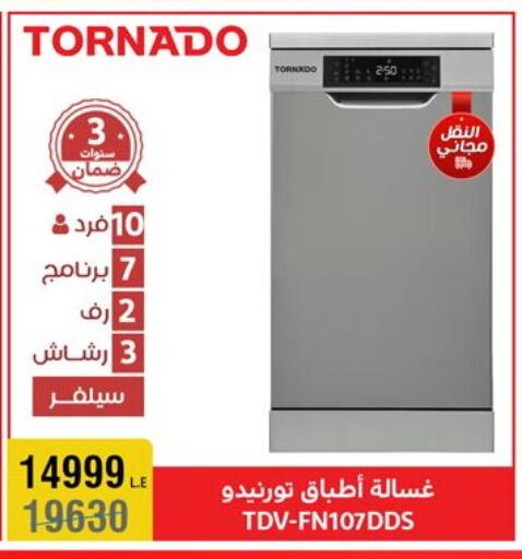 TORNADO Washing Machine available at Al Morshedy  in Egypt - Cairo