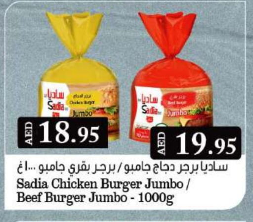 SADIA Beef available at Grand Hyper Market in UAE - Dubai