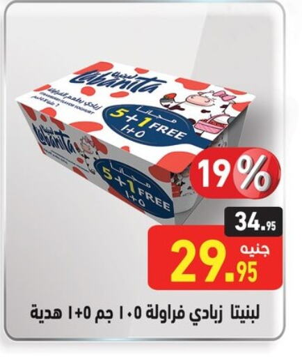 Yoghurt available at Othaim Market   in Egypt - Cairo