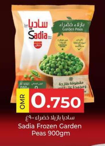 available at KM Trading  in Oman - Salalah