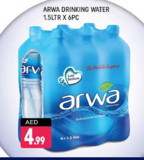 ARWA available at Shaklan  in UAE - Dubai