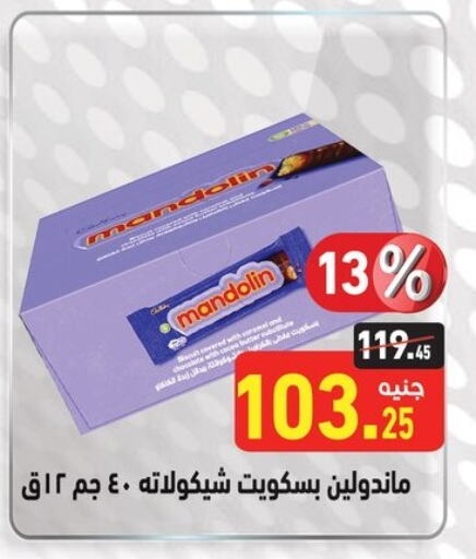 available at أسواق العثيم in Egypt - القاهرة