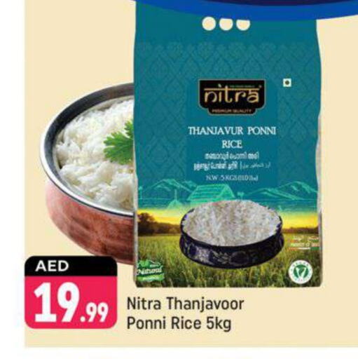 Ponni rice available at Shaklan  in UAE - Dubai