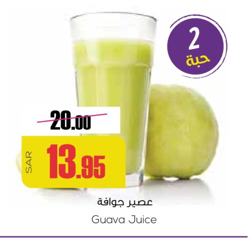 Guava available at Sapt in KSA, Saudi Arabia, Saudi - Buraidah