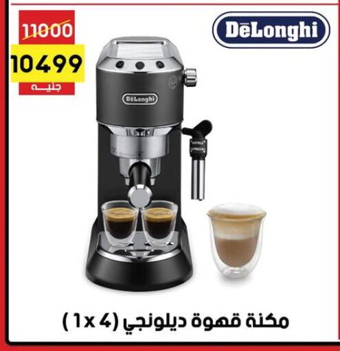 available at جراب الحاوى in Egypt - القاهرة