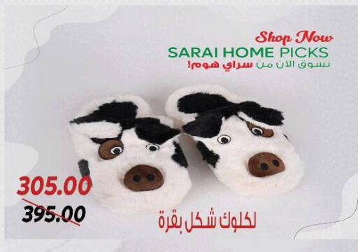 available at سراى ماركت in Egypt - القاهرة