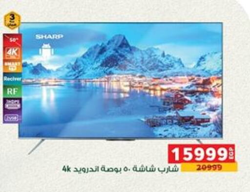 SHARP Smart TV available at Panda  in Egypt - Cairo