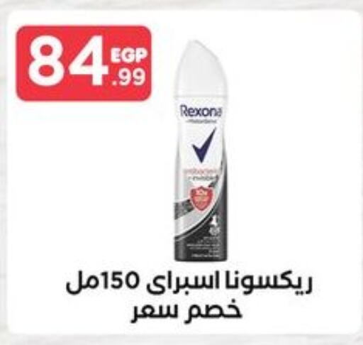 REXONA available at MartVille in Egypt - Cairo