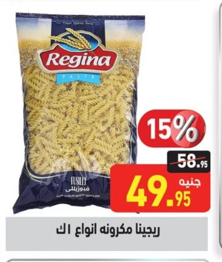 Pasta available at Othaim Market   in Egypt - Cairo