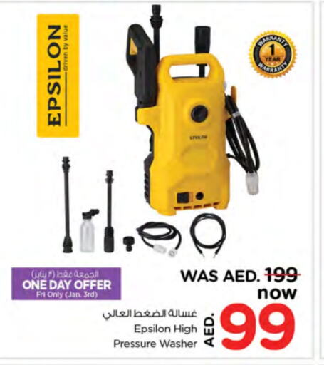 available at Nesto Hypermarket in UAE - Ras al Khaimah