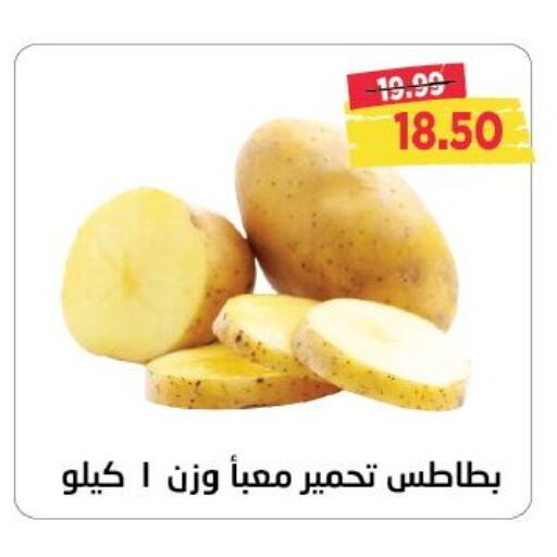 بطاطا available at مترو ماركت in Egypt - القاهرة