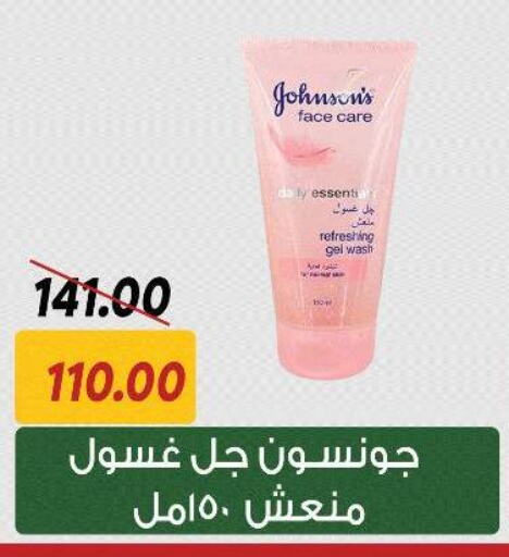 JOHNSONS Face Wash available at Sarai Market  in Egypt - Cairo