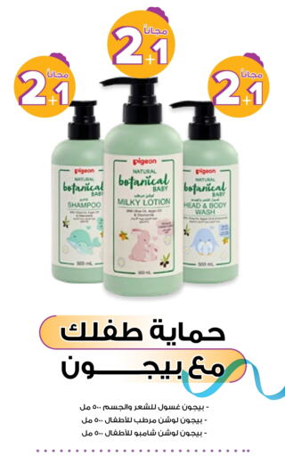 available at صيدليات انوفا in مملكة العربية السعودية, السعودية, سعودية - رفحاء