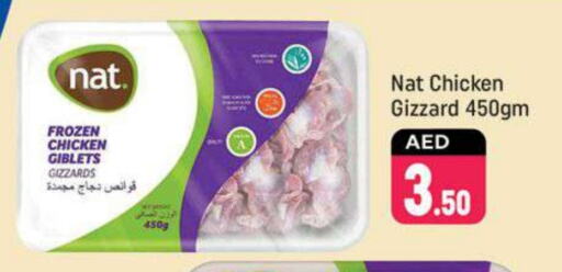 NAT Chicken Gizzard available at Shaklan  in UAE - Dubai