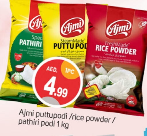 AJMI Rice Powder available at TALAL MARKET in UAE - Sharjah / Ajman