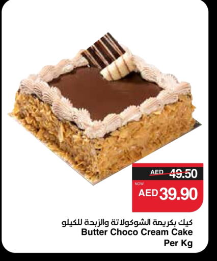 available at SPAR Hyper Market  in UAE - Al Ain