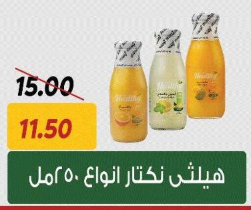 available at Sarai Market  in Egypt - Cairo