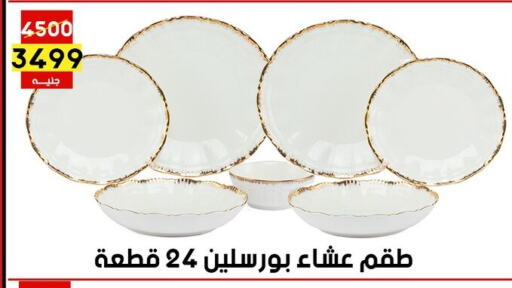 available at جراب الحاوى in Egypt - القاهرة