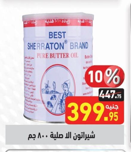 available at أسواق العثيم in Egypt - القاهرة