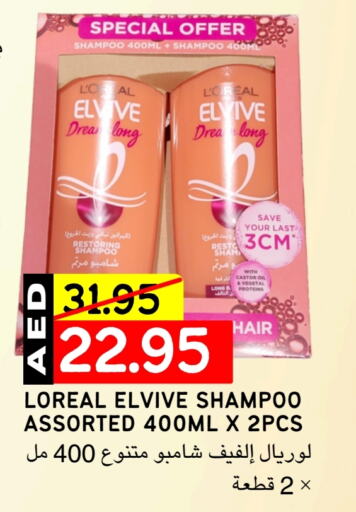 ELVIVE Shampoo / Conditioner available at Select Market in UAE - Abu Dhabi