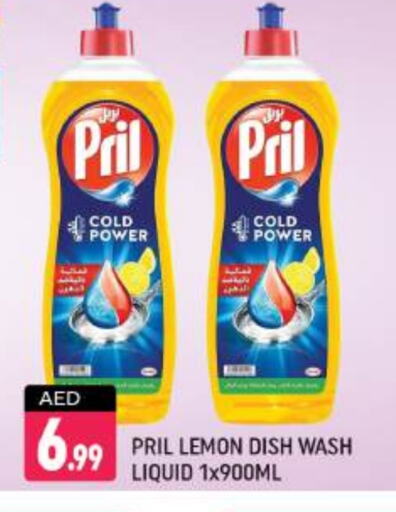 PRIL available at Shaklan  in UAE - Dubai