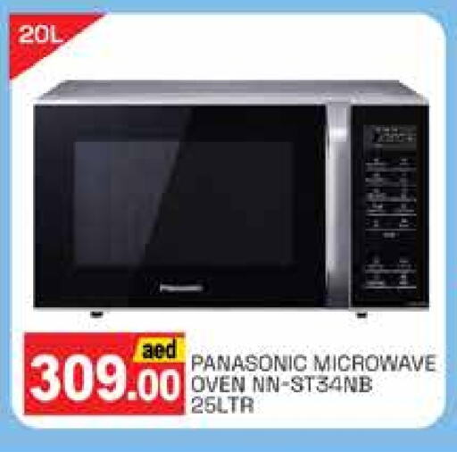 PANASONIC Microwave Oven available at PASONS GROUP in UAE - Dubai